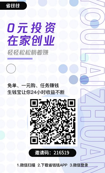 省钱大妙招