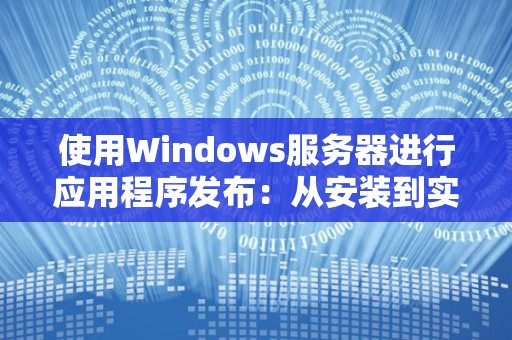服务器软件成本高吗