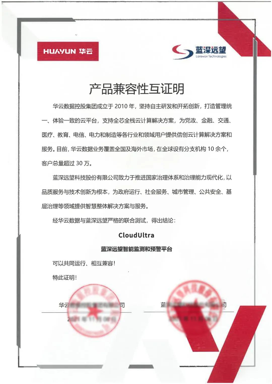 云资源认证