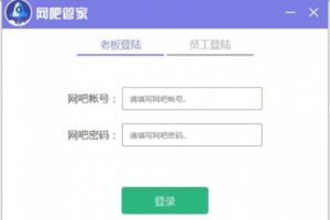 网吧服务器秘密：如何重置管理员密码 (网吧服务器密码忘记了怎么办)