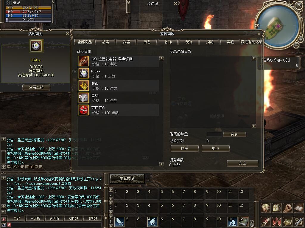 天堂2服务器搭建需要什么配置
