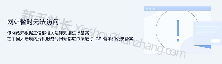 云服务器域名申请