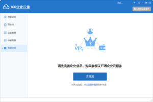 360云盘服务器容量大拷问：满足你的存储需求，需要多少空间？ (360云盘服务)