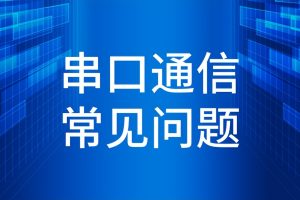 湘潭串口服务器成本：详细分析