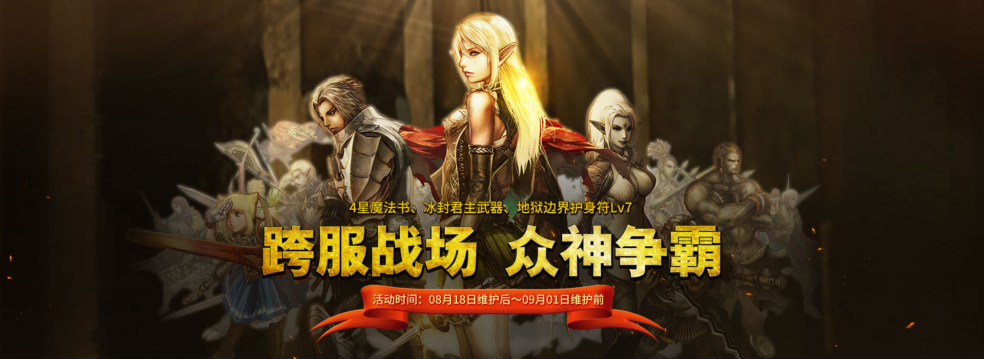 实时监控服务器可用性和性能