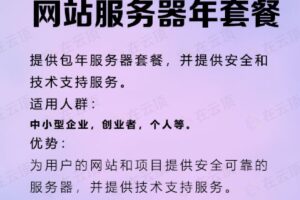 服务器年费预算：影响因素和节省成本技巧 (服务器续费一年多少钱)