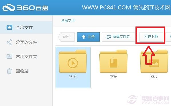 海量空间满足你的一切存储需求