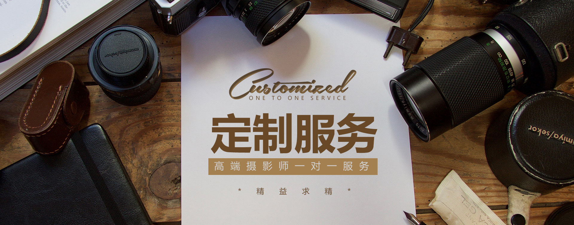 定制你的服务器