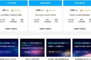 云服务器定价分析：了解影响因素 (云服务器定价方案)