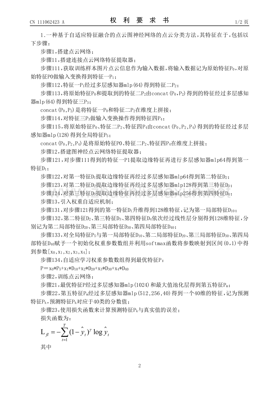 神经网络的云端训练