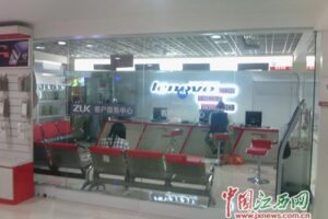 济宁联想服务器运维保养专线：保障服务器稳定运行 (济宁联想服务电话号码)