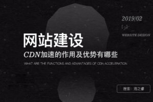 CDN 加速服务器带宽定价策略：理解流量成本 (cdn加速服务器)