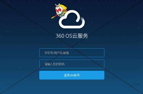 360云盘服务器容量大公开