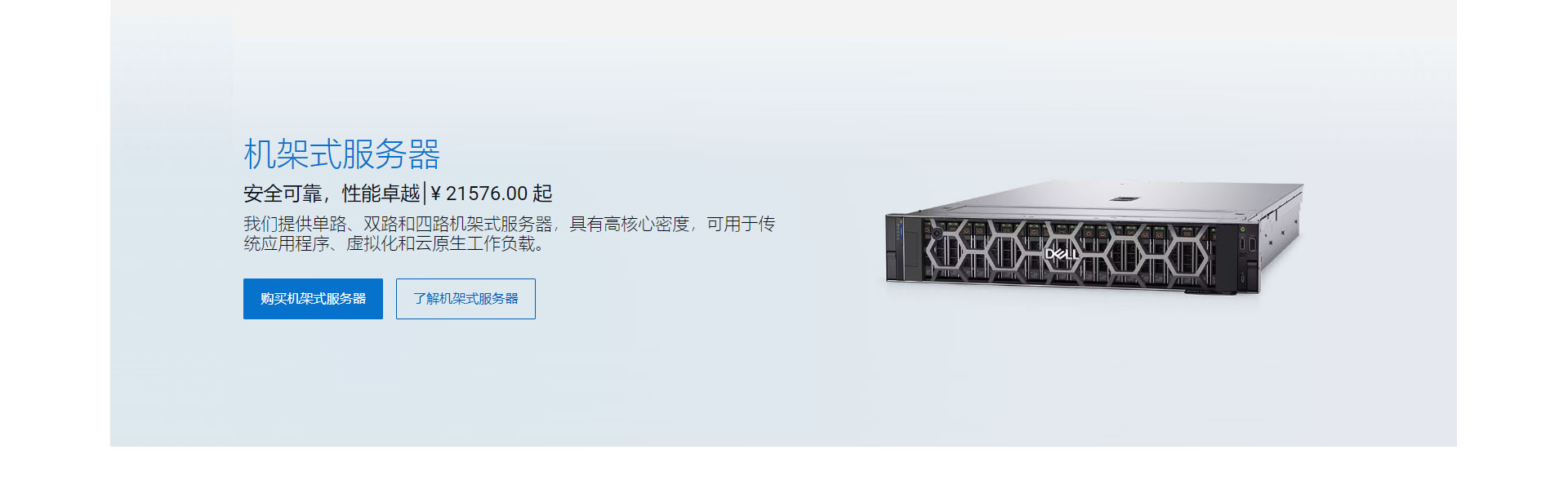 珠海戴尔服务器维修