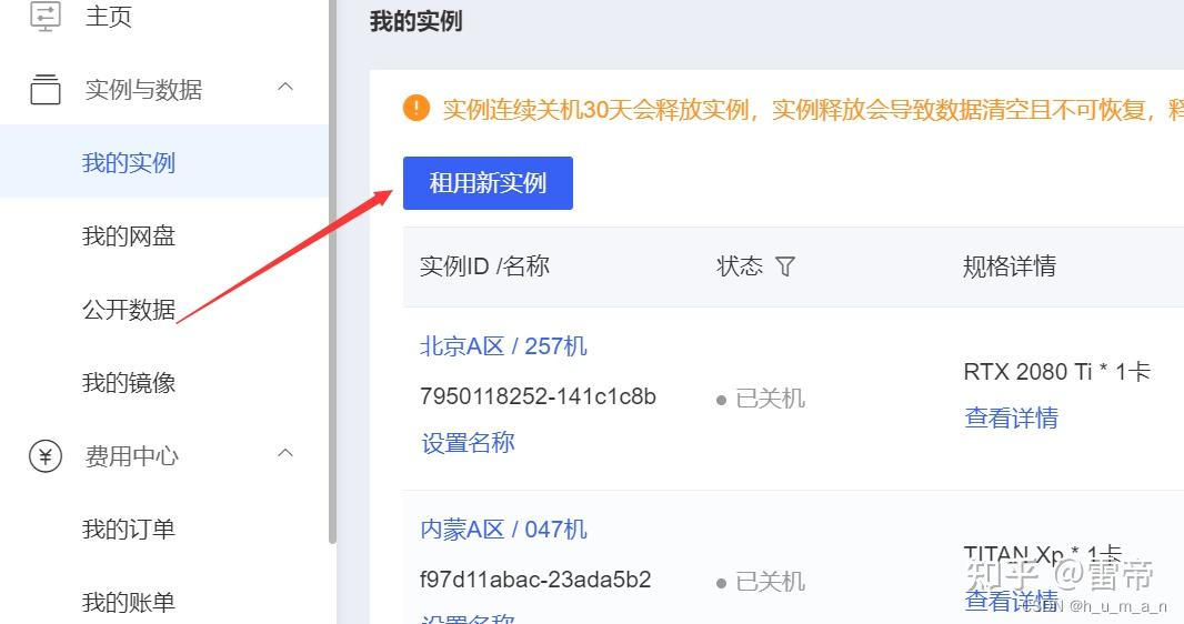 了解服务器租用的软件