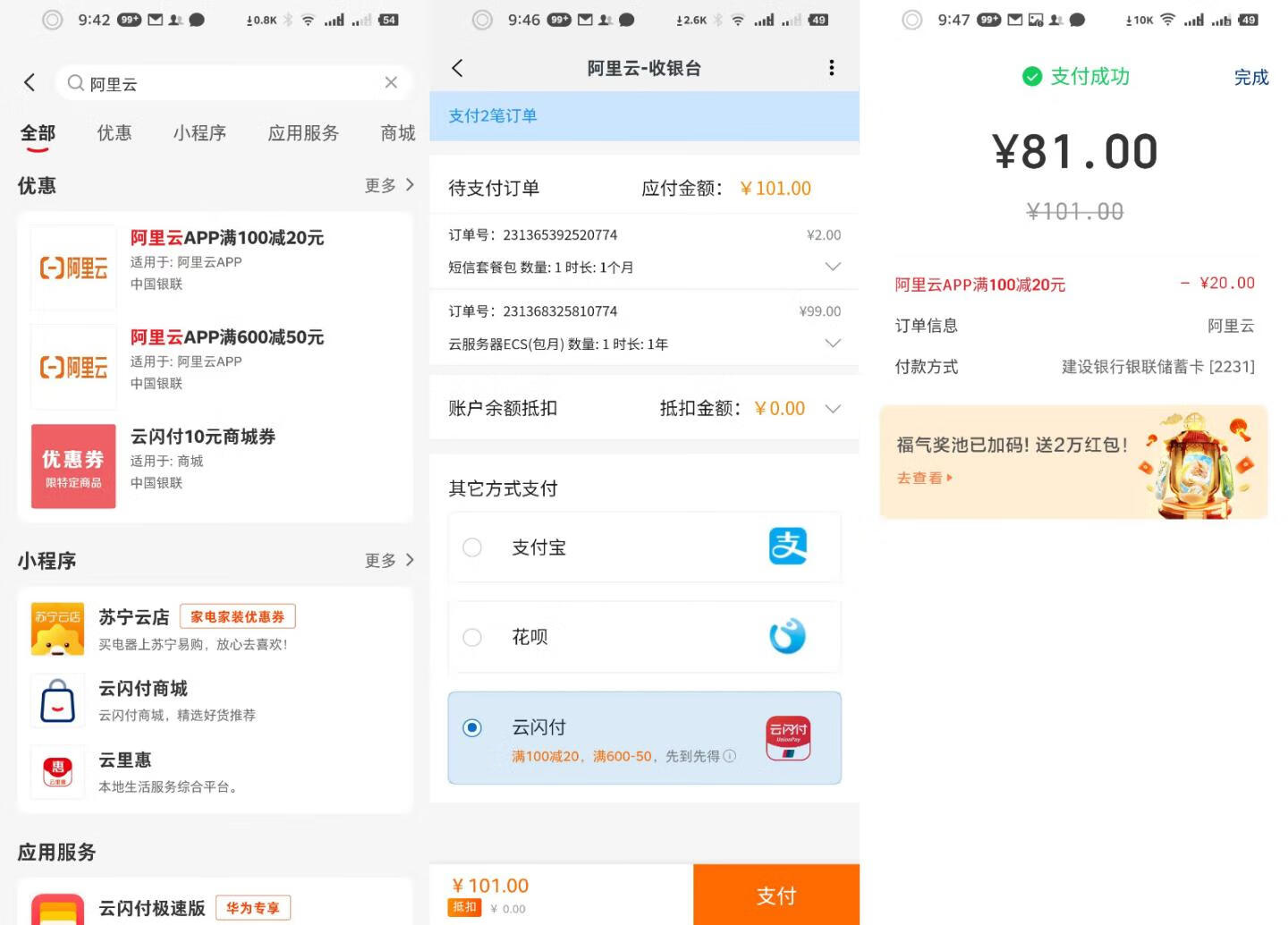 在安徽购买云主机服务器无需破费