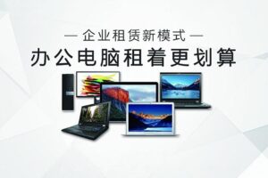 新余服务器租赁价格指南：按配置、存储和带宽细分 (新余服务器租赁公司)