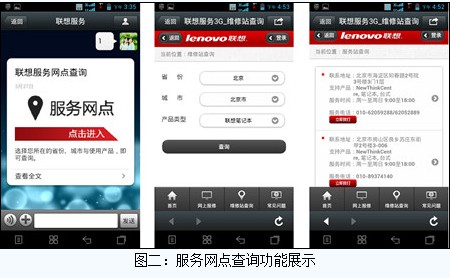 拨打济宁联想客服电话