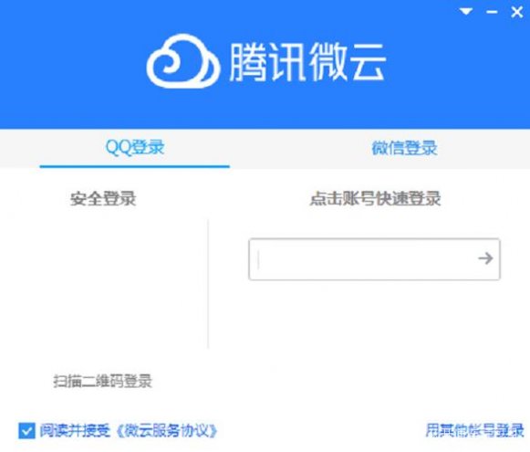 了解腾讯微云服务器的定价结构和计费周期