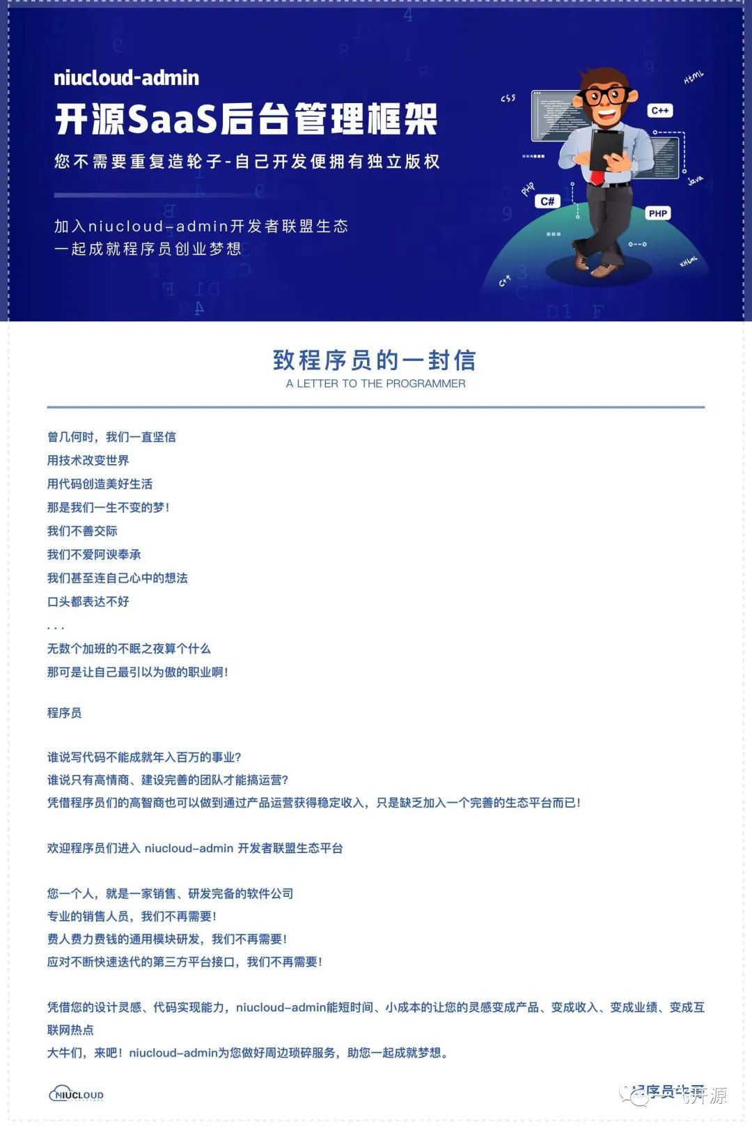开源与专有服务器