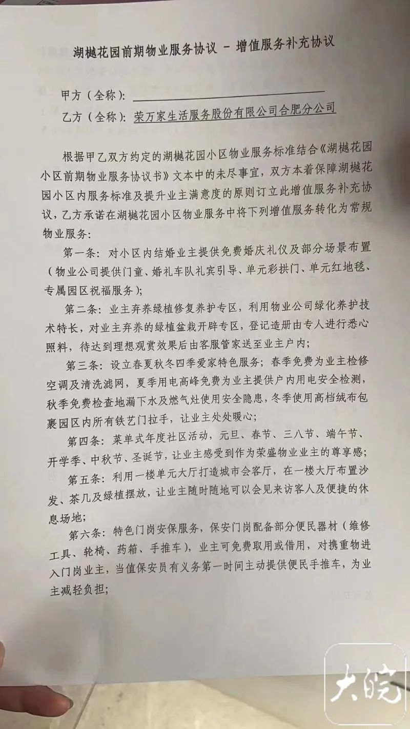 了解费用背后的原因