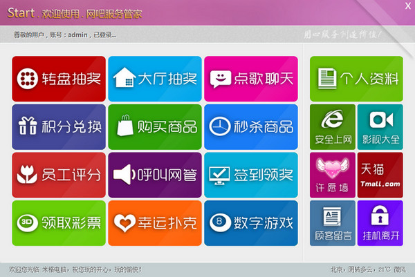网吧服务器生产厂家