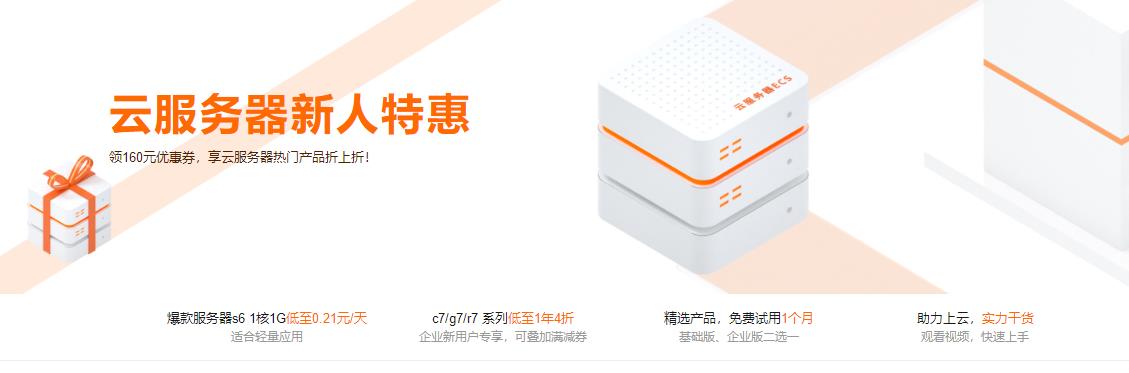 阿里云数字服务器不同规格的性能比较和定价分析