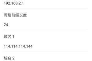 电信 DNS 服务器地址：为网络提供动力 (电信DNS服务器地址)