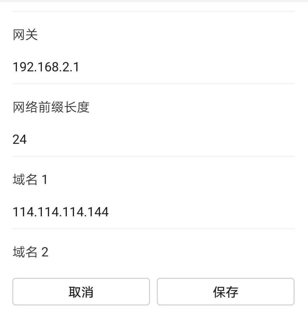电信