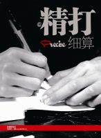的意思