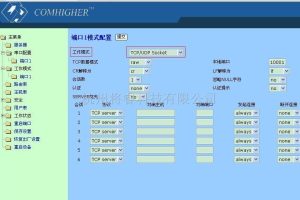 怀化串口服务器报价谈判技巧，节省每一分钱 (怀化串串)