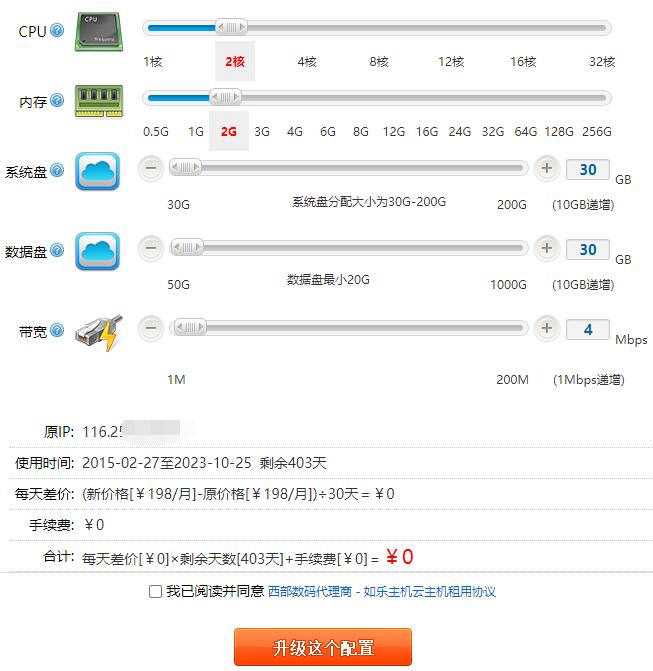了解购买或租赁成本