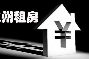 杭州服务器租赁指南:为您提供性价比高的解决方案 (杭州服务器租赁)