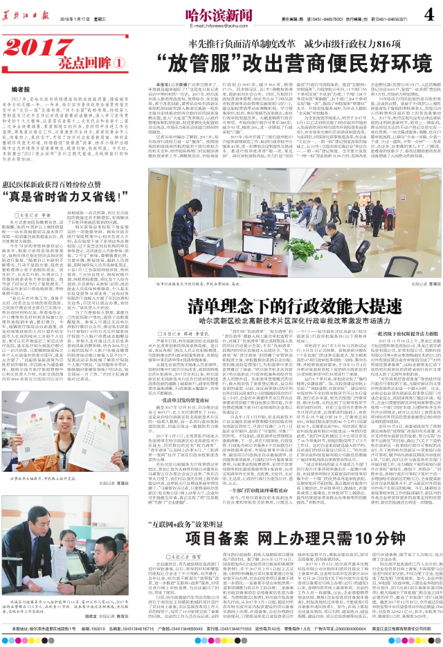 省时省力