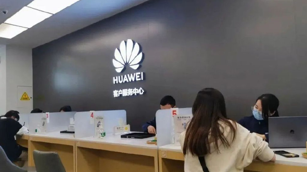华为的服务