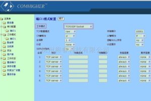 湘潭串口服务器费用与其他解决方案的比较：成本效益分析