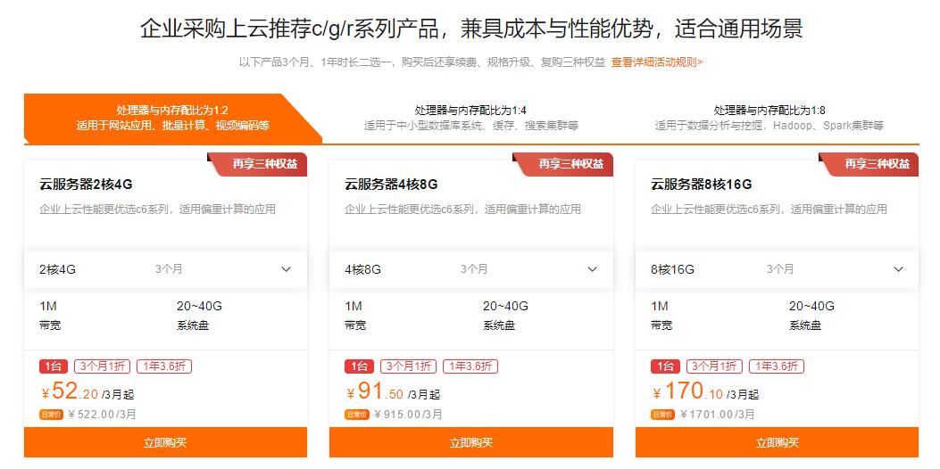 按月预算云服务器