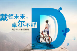 致电宁波戴尔服务器合作咨询热线：展开合作，共创服务器解决方案 (致电宁波戴尔售后电话)