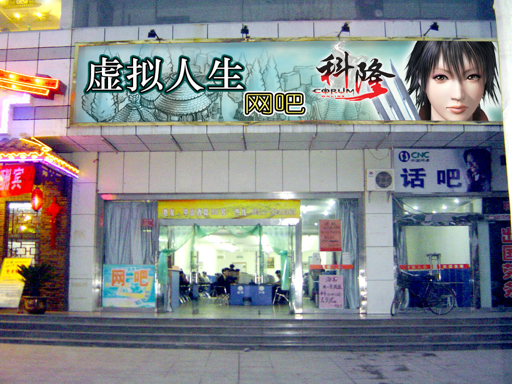 打破坚不可摧的防火墙