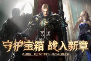 天堂2服务器拥挤度：预见服务器峰值时间并避免延迟 (天堂2服务器搭建需要什么配置)