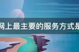 在线服务器常见问题解答:获得您需要知道的一切 (在线服务器常见问题)