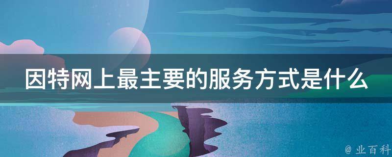 获得您需要知道的一切