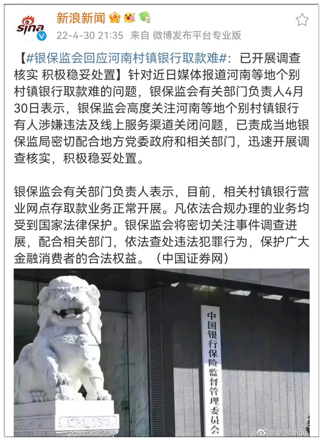 破坏银行设施