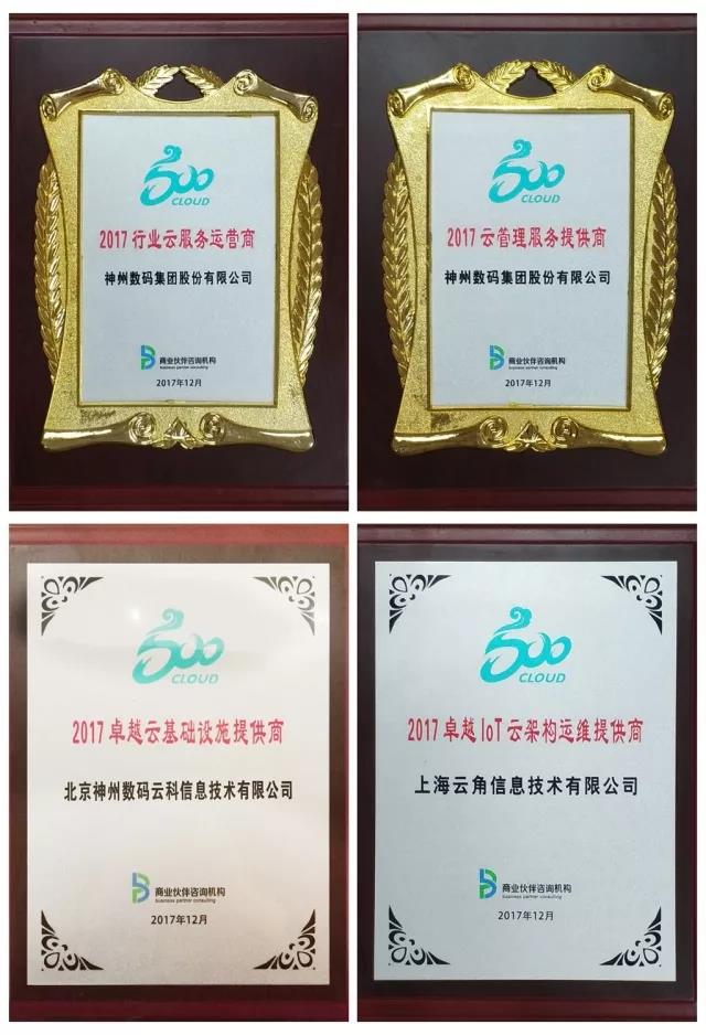 卓越云客户端