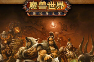魔兽世界TBC怀旧服：服务器选项指南 (魔兽世界TBC是什么意思)