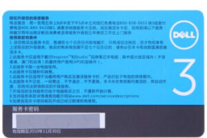 珠海戴尔服务器的返利和折扣：节省开支的技巧和策略 (珠海戴尔服务器维修)