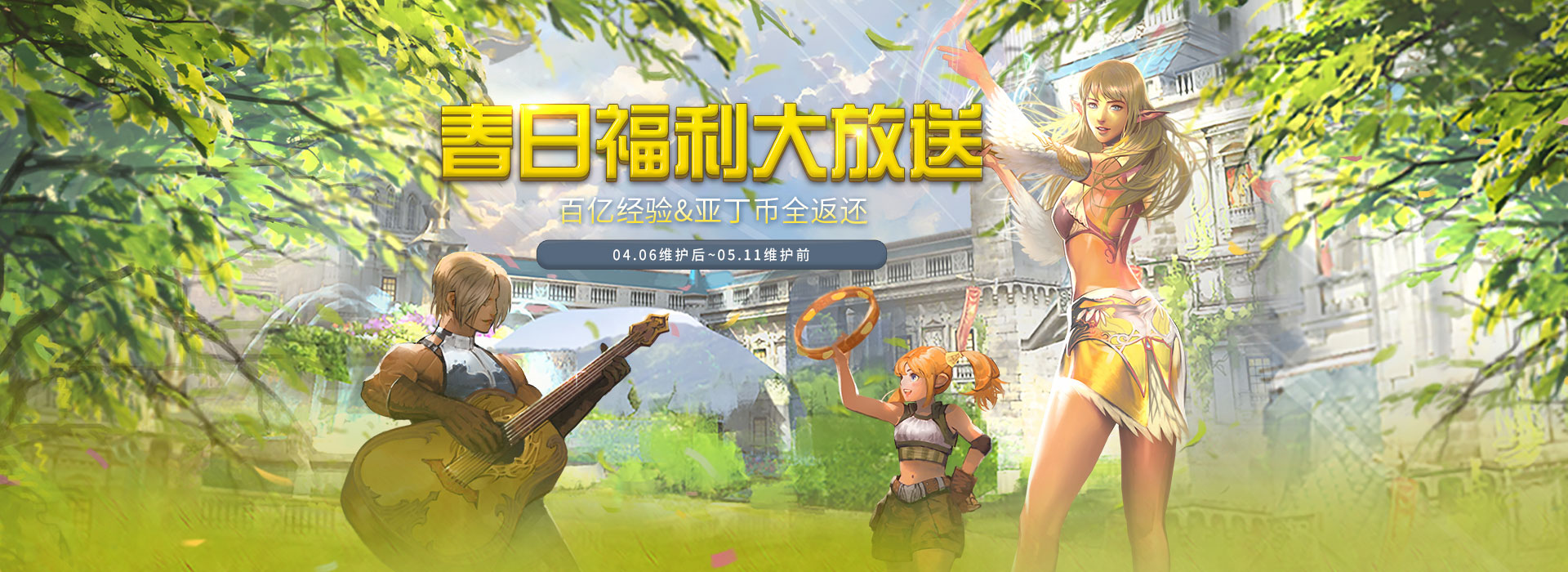 天堂2服务器设置