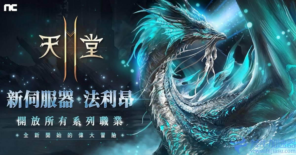 天堂2服务器搭建需要什么配置