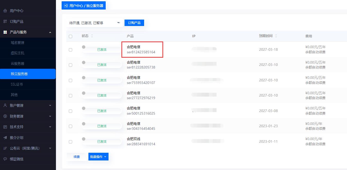 远程服务器与单片机通信