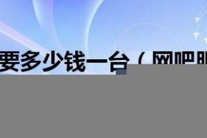 云网吧服务器：传统服务器的未来 (云网吧服务器ip地址)